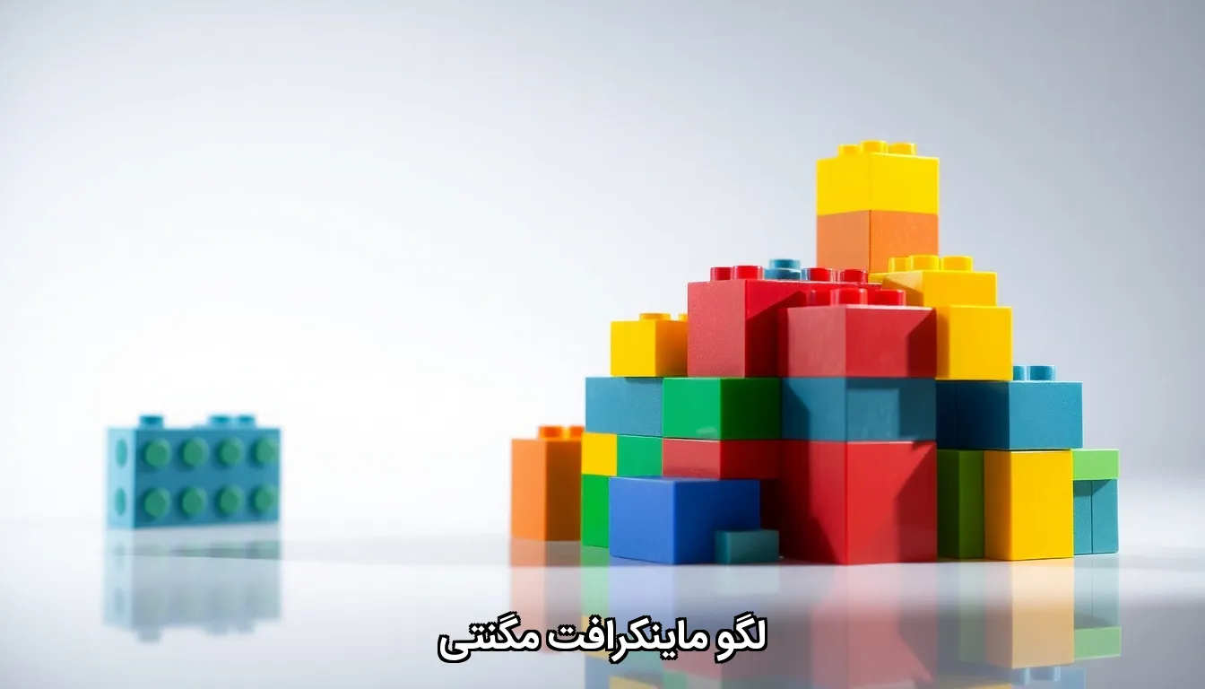 لگو ماینکرافت مگنتی