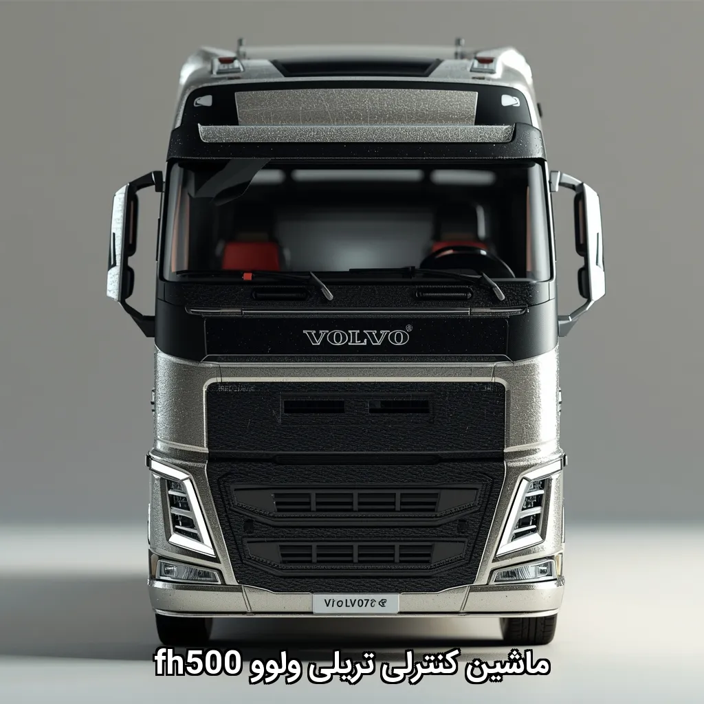 ماشین کنترلی تریلی ولوو fh500