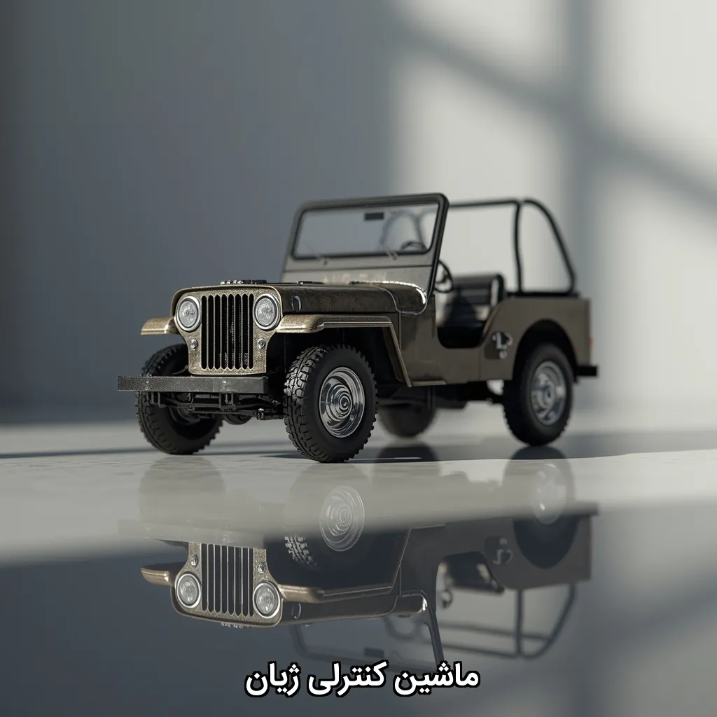 ماشین کنترلی ژیان