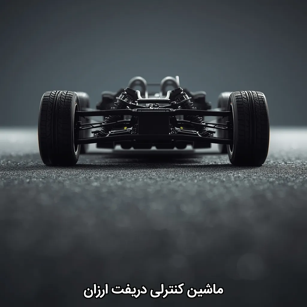 ماشین کنترلی دریفت ارزان