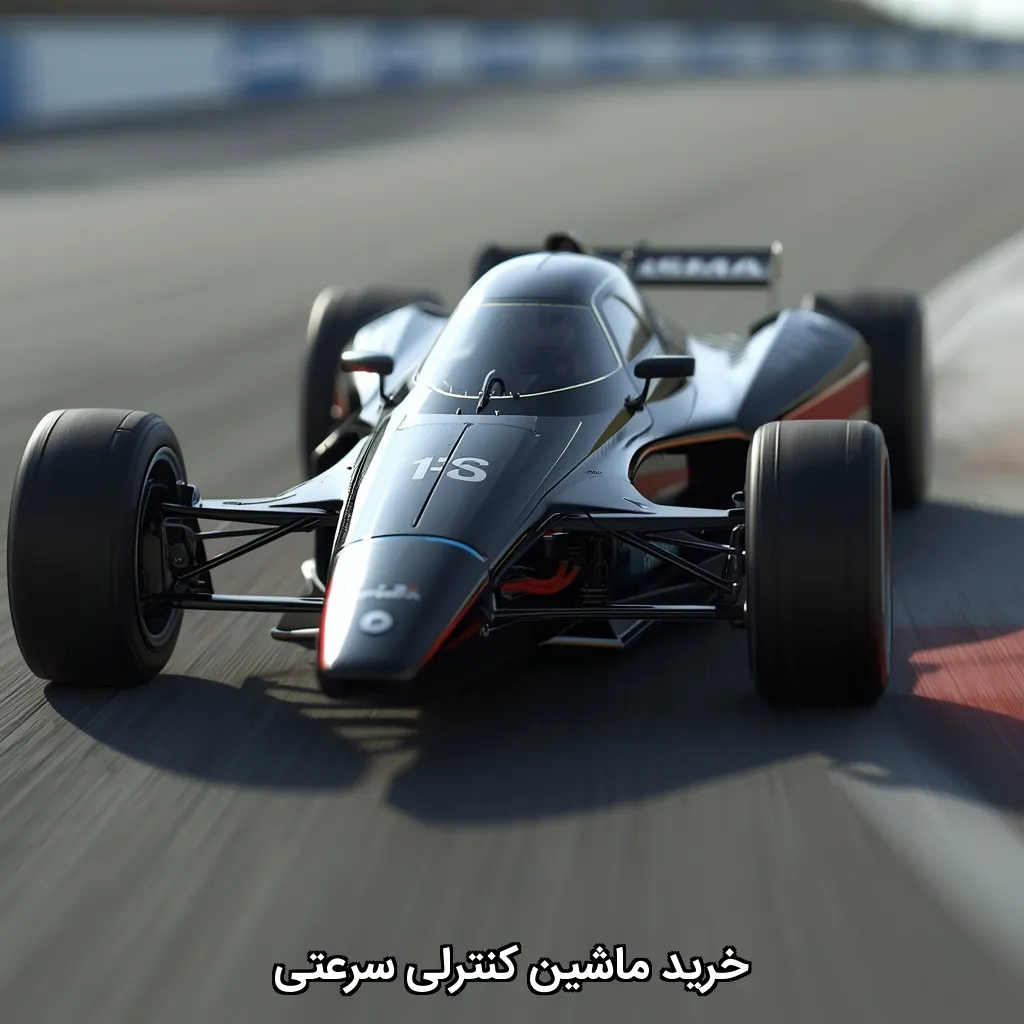 ماشین کنترلی سرعتی