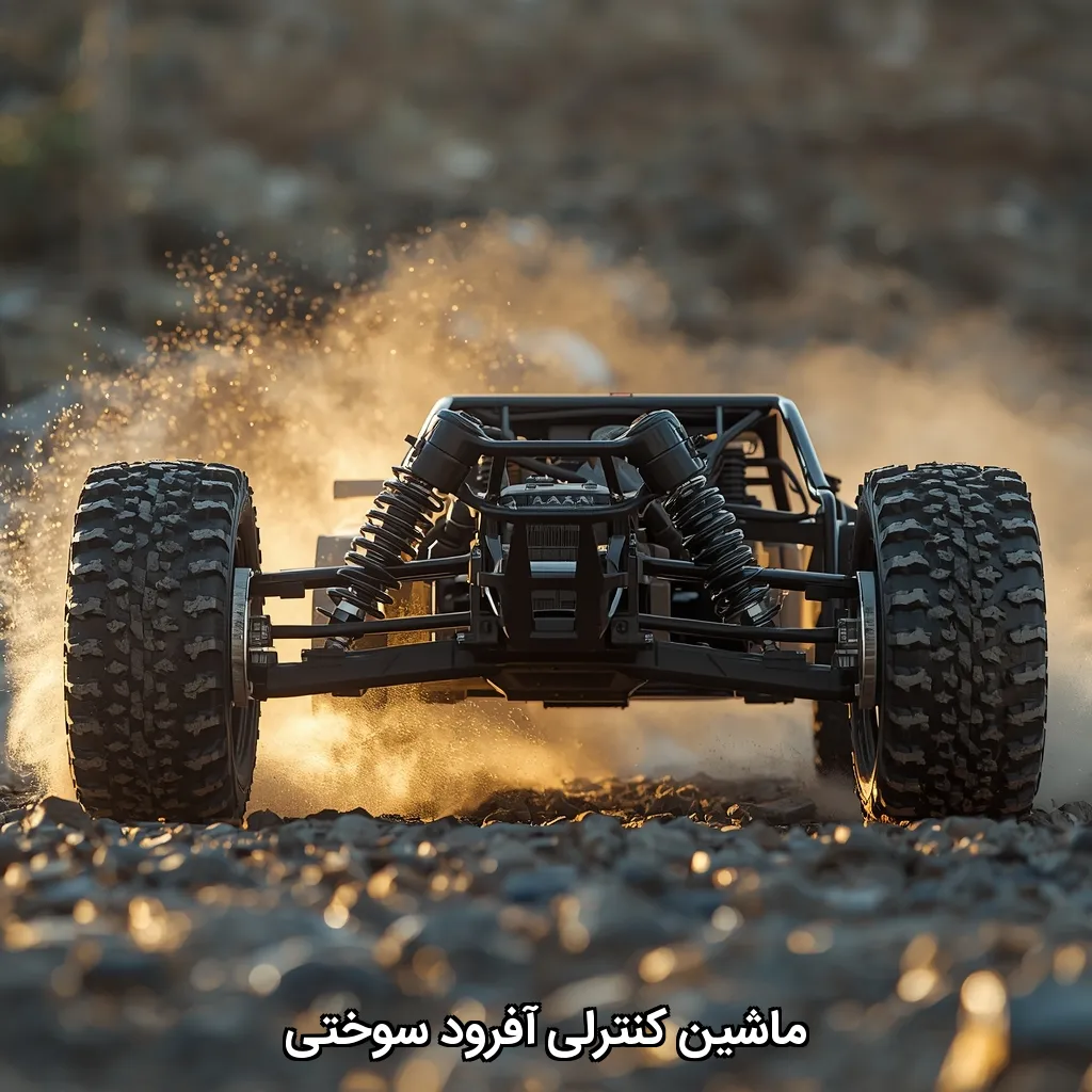 ماشین کنترلی آفرود سوختی