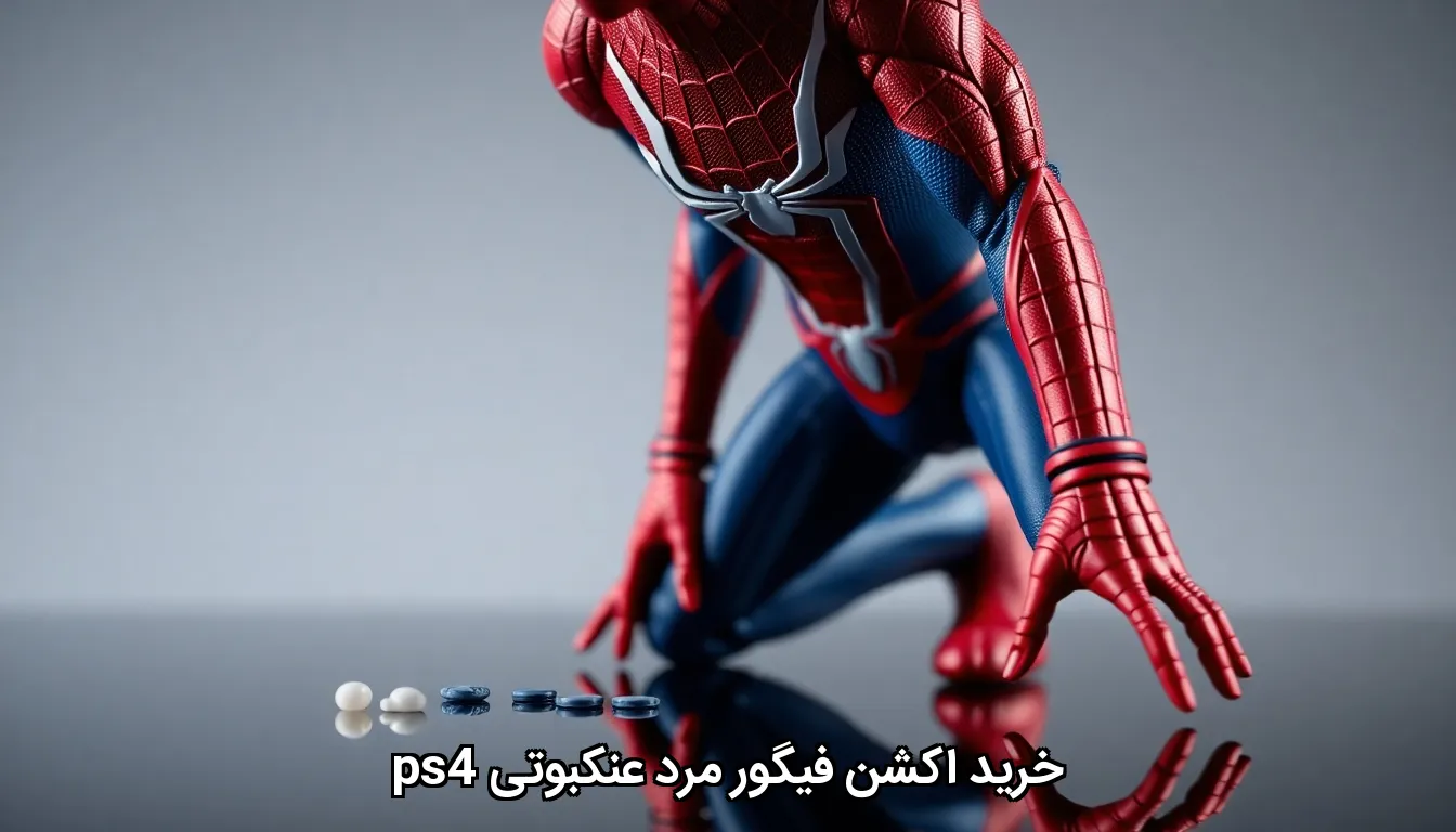 خرید اکشن فیگور مرد عنکبوتی ps4
