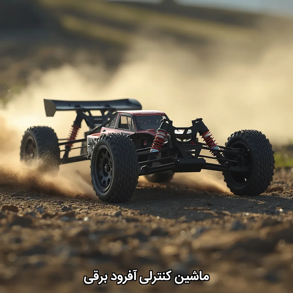 ماشین کنترلی آفرود برقی