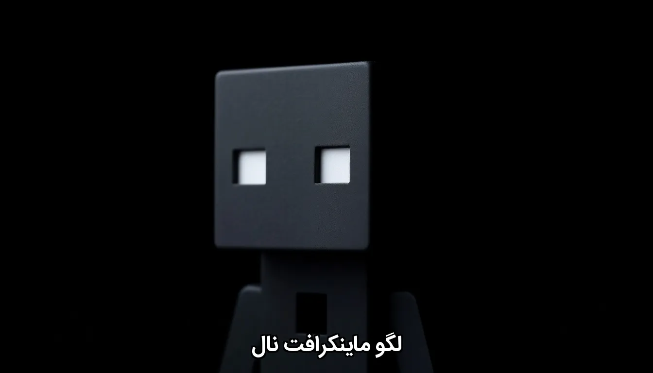 لگو ماینکرافت نال