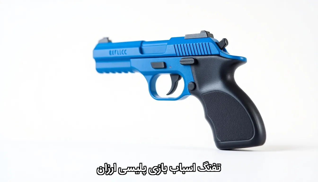 تفنگ اسباب بازی پلیسی ارزان