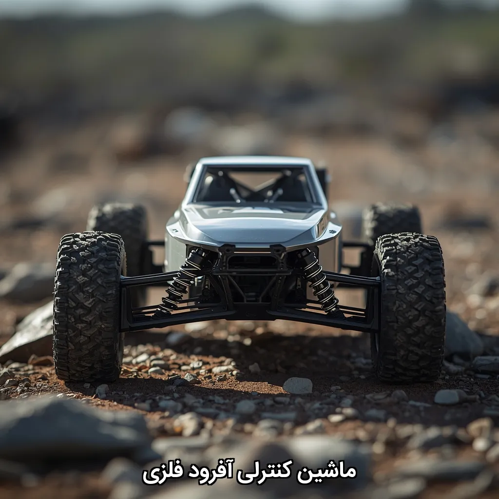 ماشین کنترلی آفرود فلزی