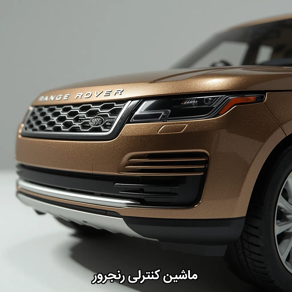 ماشین کنترلی رنجرور