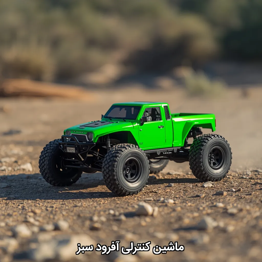 ماشین کنترلی آفرود سبز