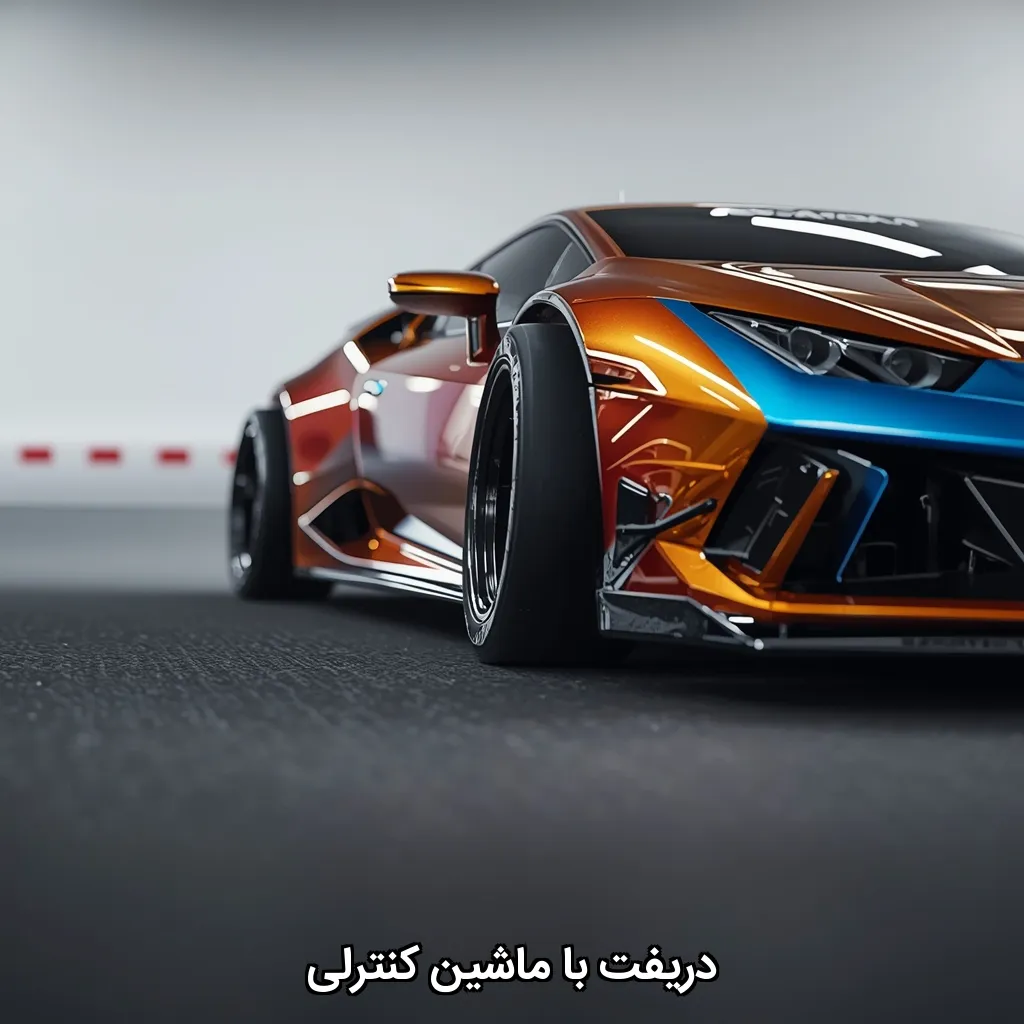 دریفت با ماشین کنترلی