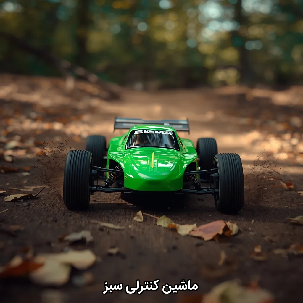 ماشین کنترلی سبز