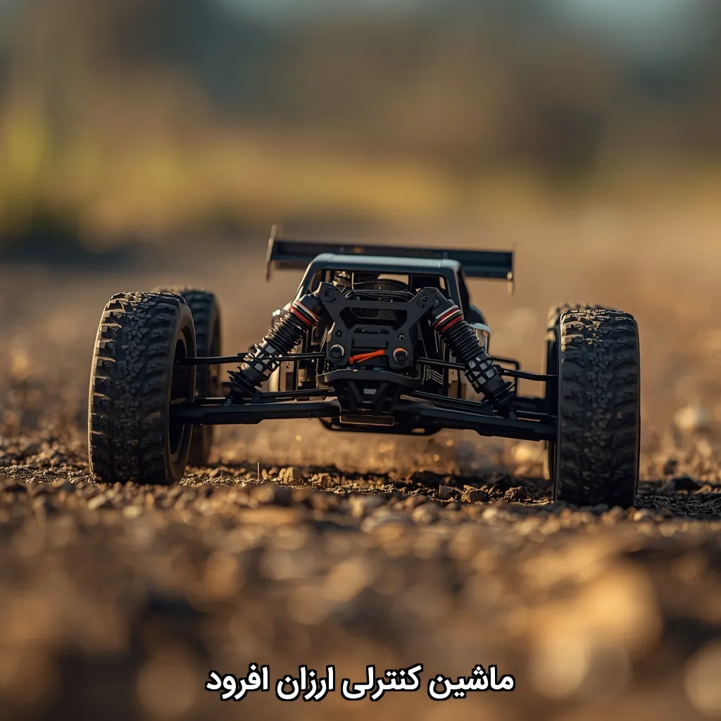 ماشین کنترلی ارزان افرود