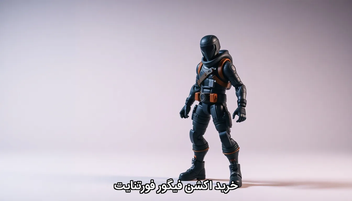 خرید اکشن فیگور فورتنایت