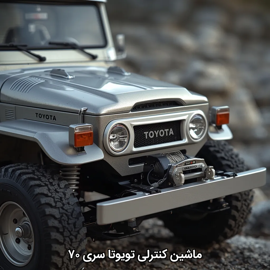 ماشین کنترلی تویوتا سری ۷۰