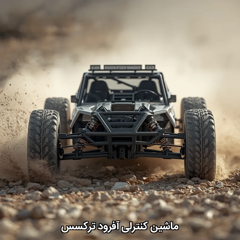 ماشین کنترلی آفرود ترکسس