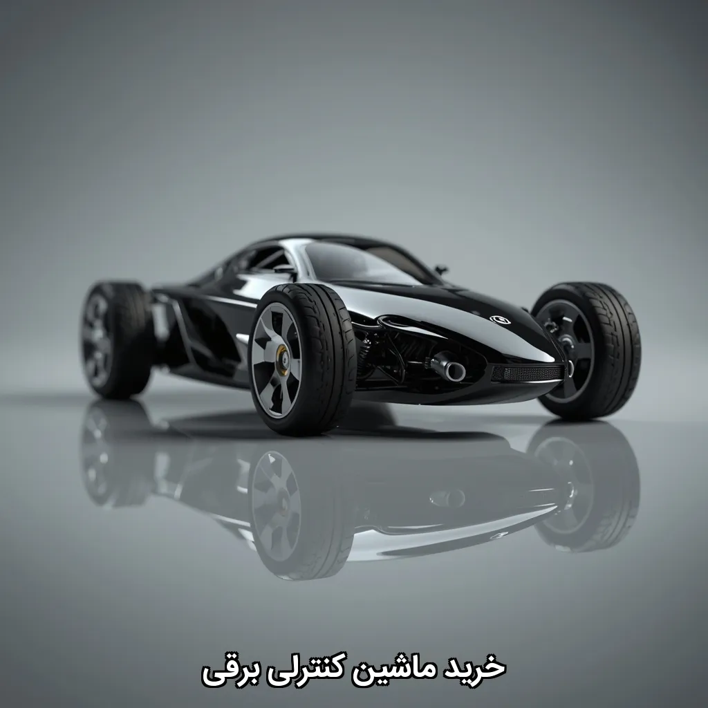 ماشین کنترلی برقی