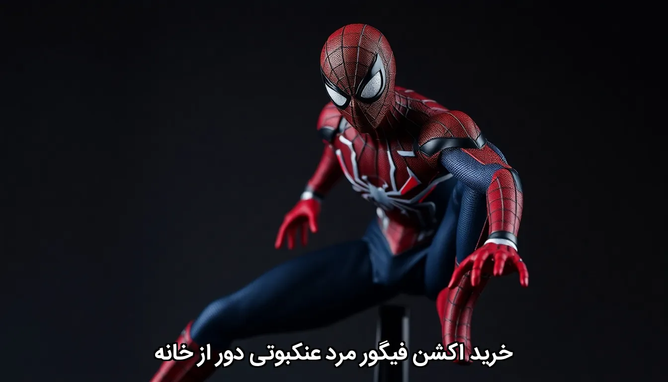 خرید اکشن فیگور مرد عنکبوتی دور از خانه