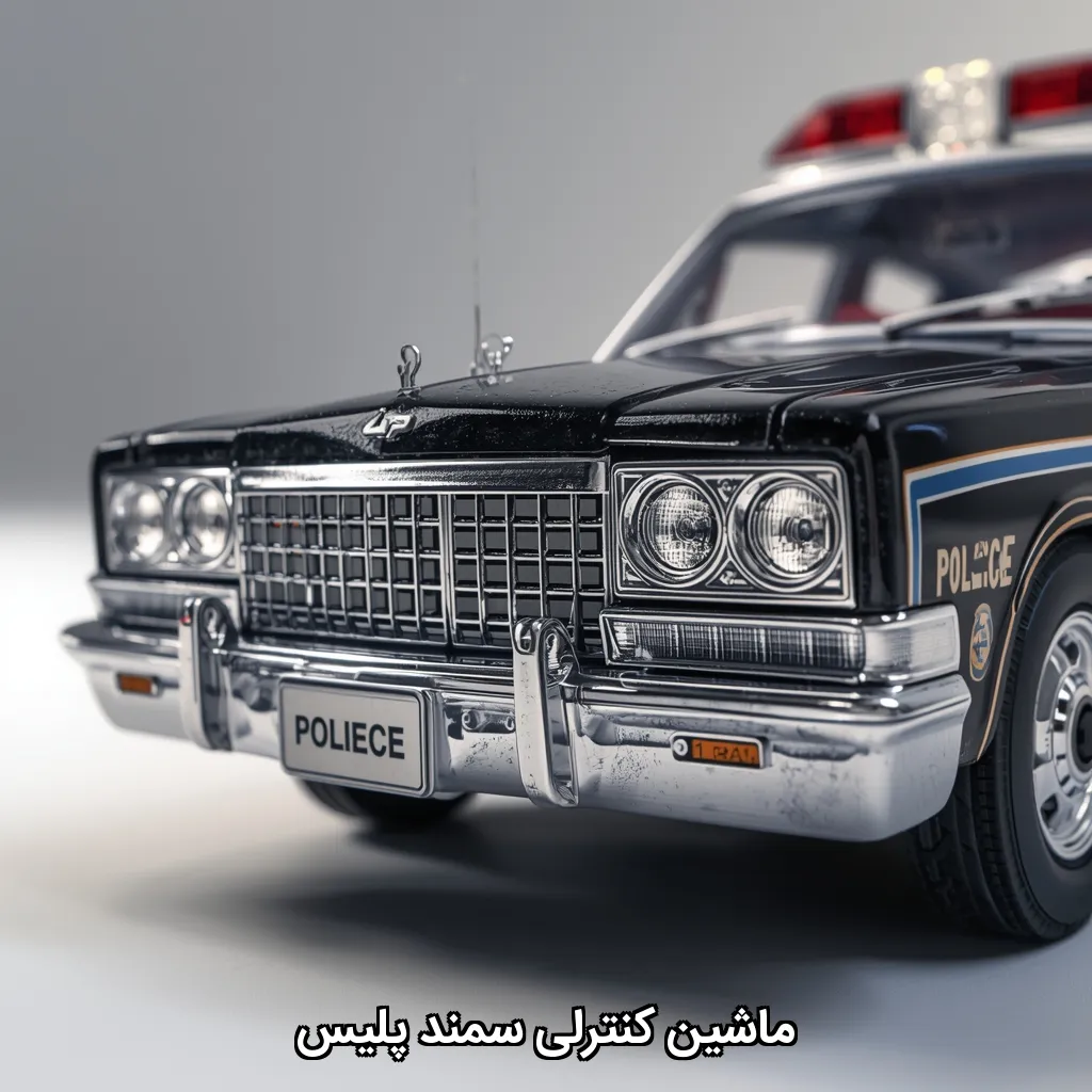 ماشین کنترلی سمند پلیس