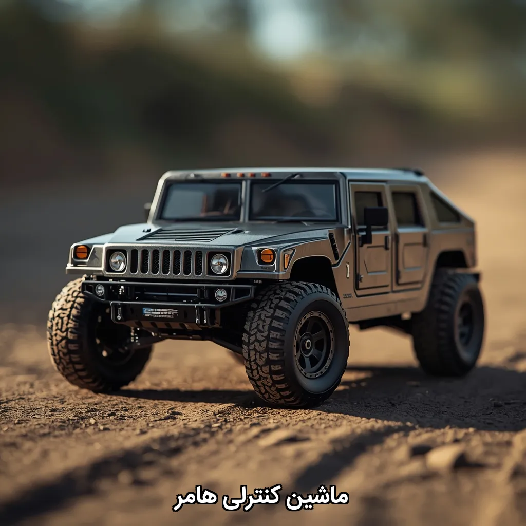ماشین کنترلی هامر