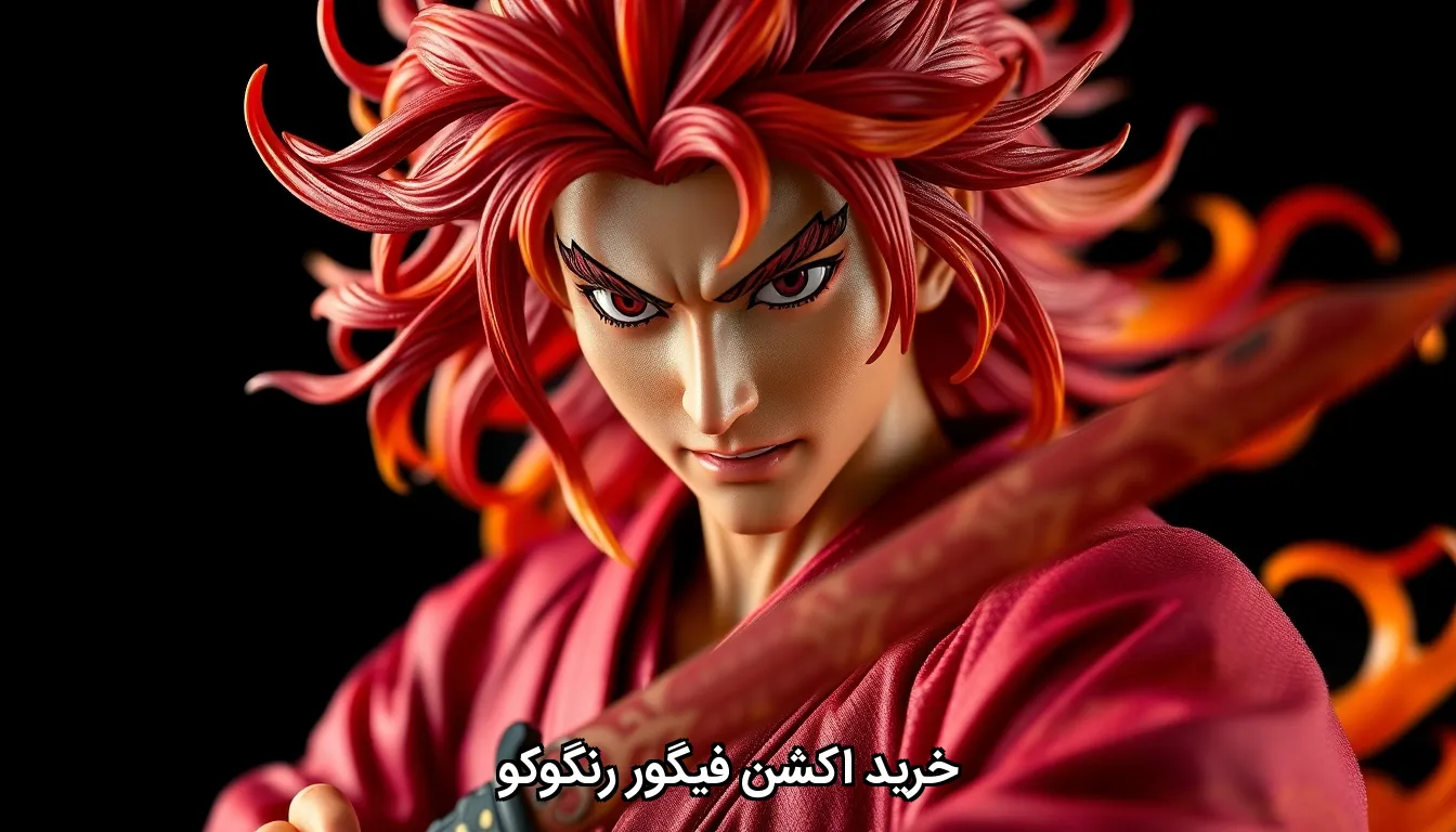 خرید اکشن فیگور رنگوکو