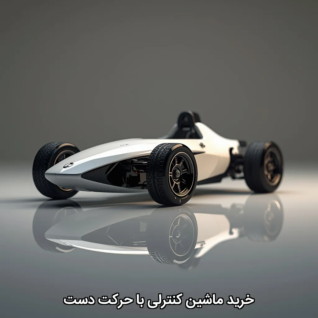 ماشین کنترلی با حرکت دست