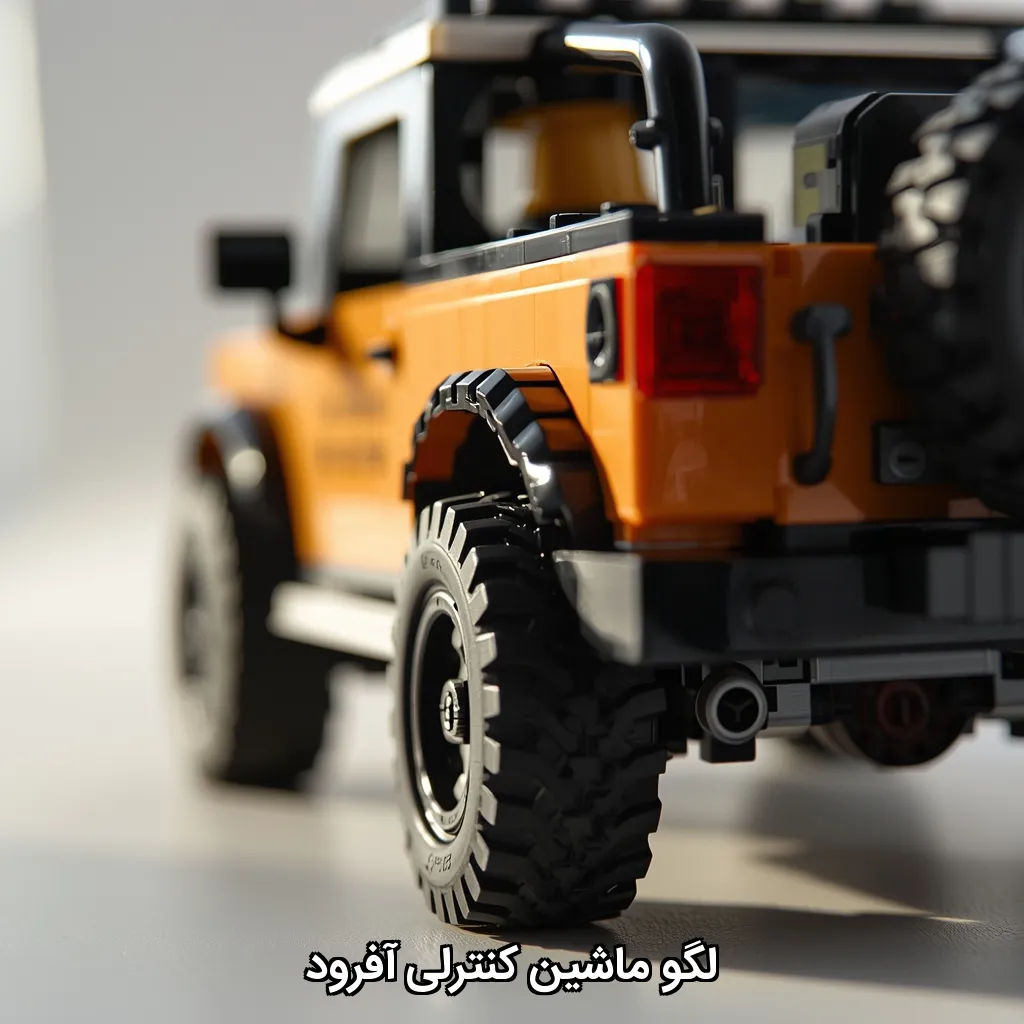 لگو ماشین کنترلی آفرود