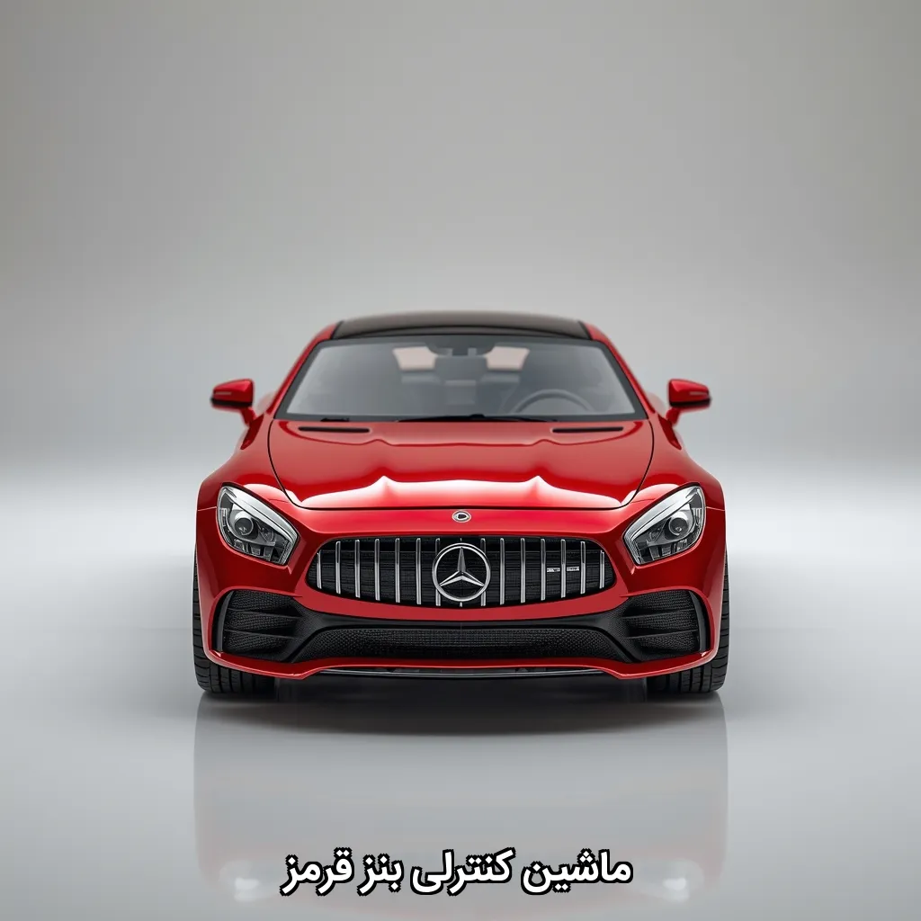 ماشین کنترلی بنز قرمز