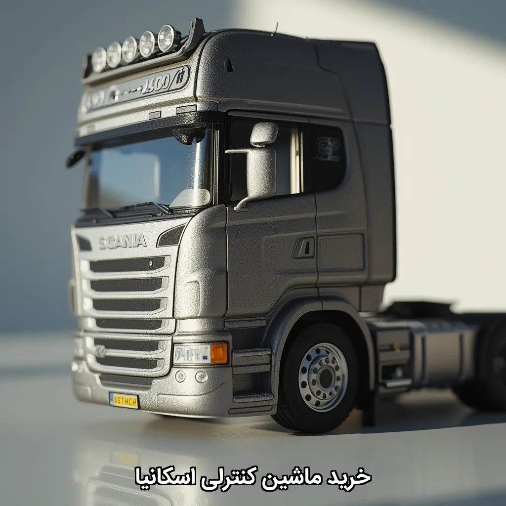 ماشین کنترلی اسکانیا