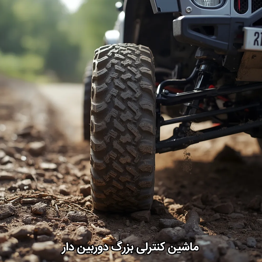 ماشین کنترلی بزرگ دوربین دار