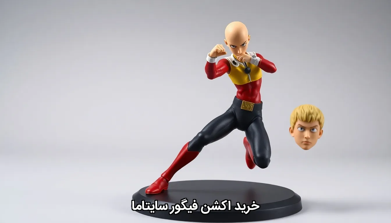 خرید اکشن فیگور سایتاما