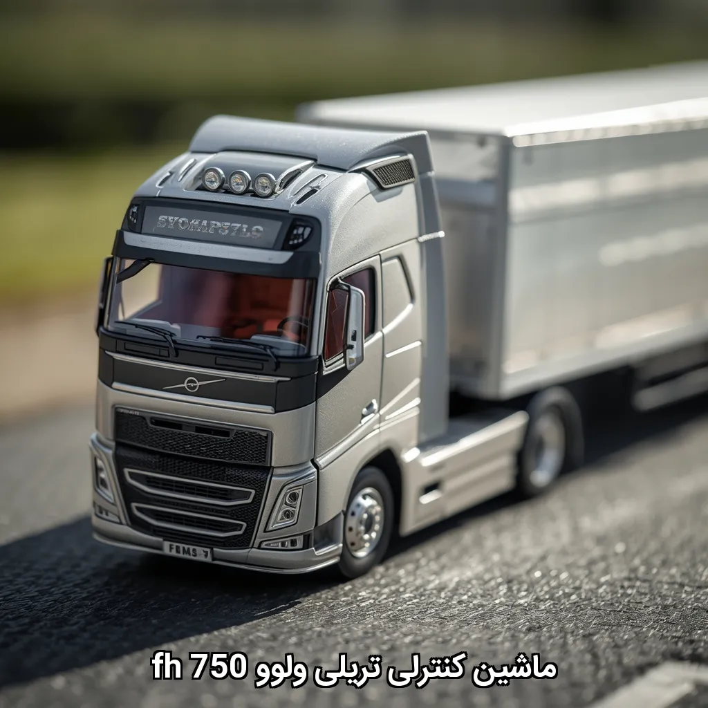 ماشین کنترلی تریلی ولوو fh 750