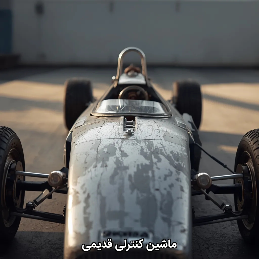 ماشین کنترلی قدیمی