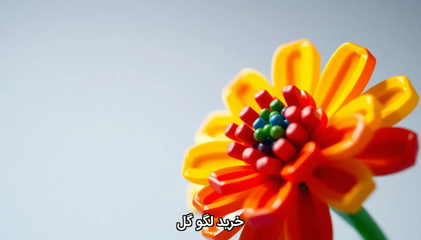 لگو گل
