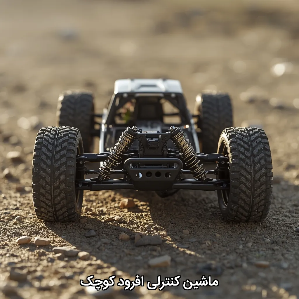 ماشین کنترلی افرود کوچک