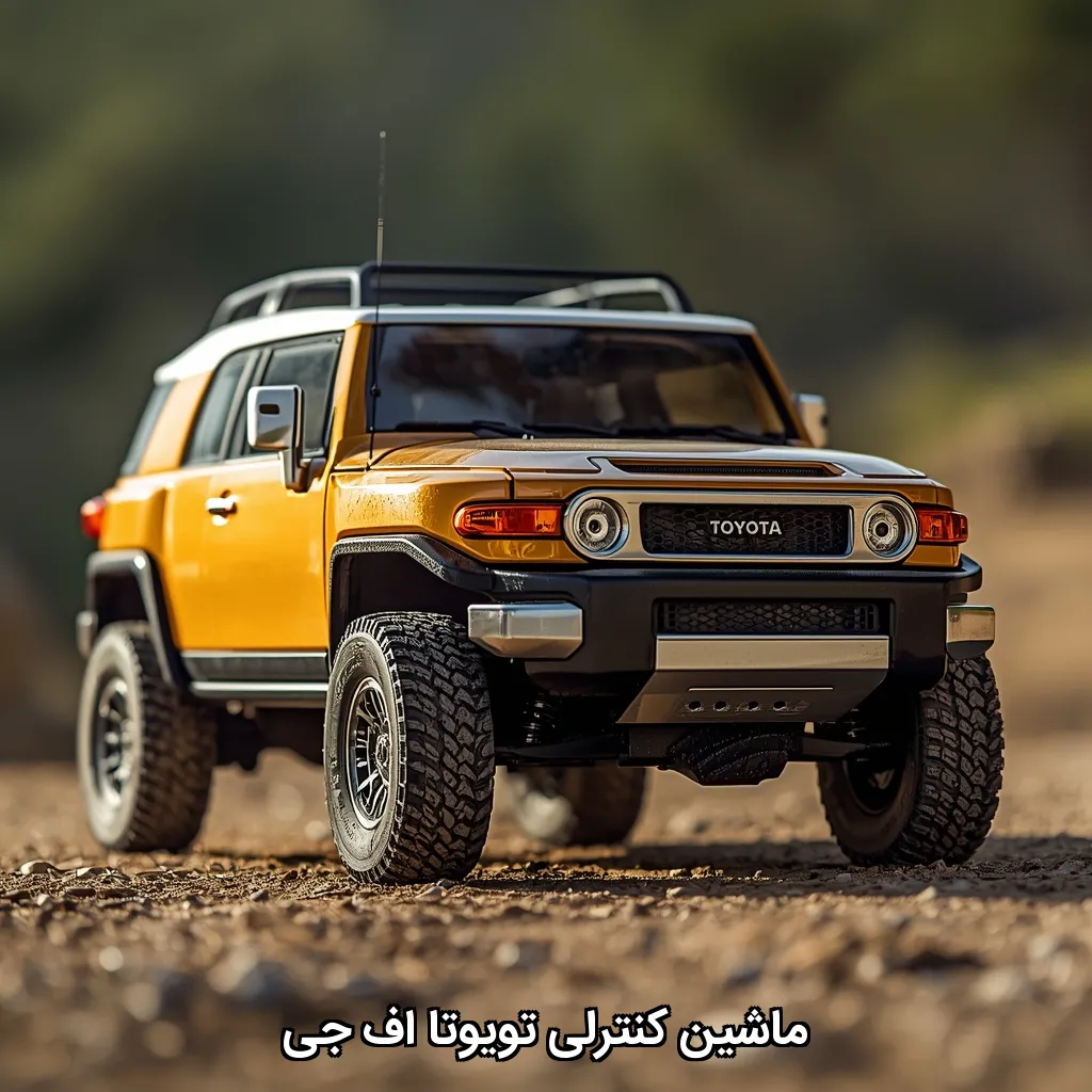 ماشین کنترلی تویوتا اف جی