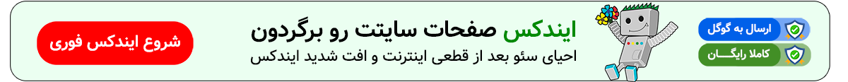ایندکسر